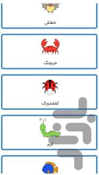چجوری بکشم - ابتدایی - عکس برنامه موبایلی اندروید