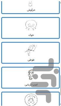 چجوری بکشم - ابتدایی - عکس برنامه موبایلی اندروید