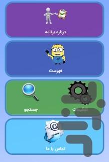 چجوری بکشم - کارتونی - عکس برنامه موبایلی اندروید