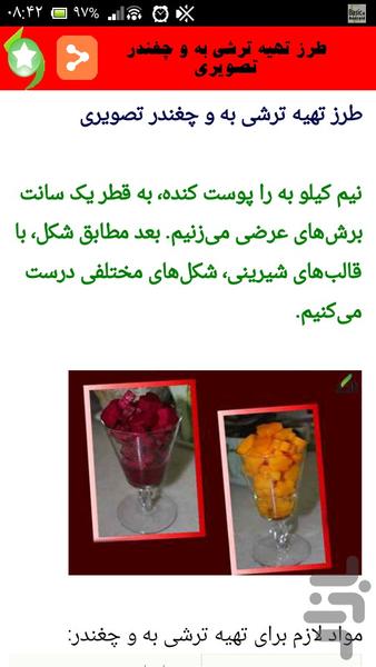 پک کامل انواع ترشی - عکس برنامه موبایلی اندروید