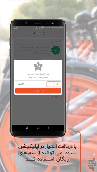 بیدود - Image screenshot of android app