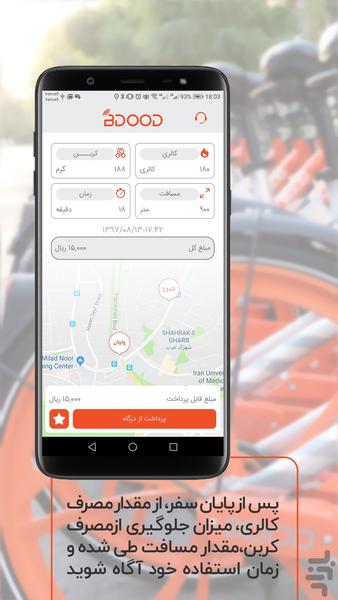 بیدود - Image screenshot of android app