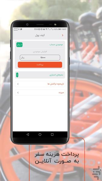 بیدود - Image screenshot of android app