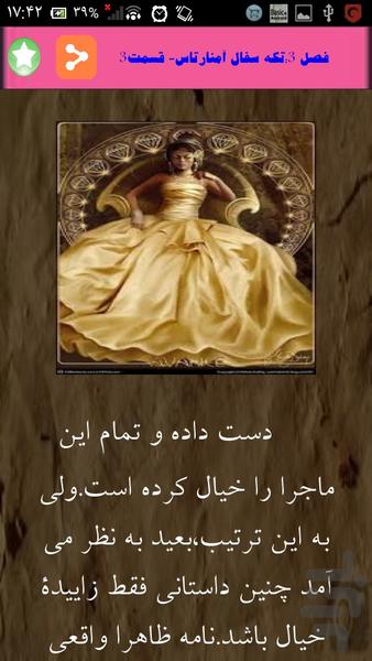 بوتاکس - Image screenshot of android app