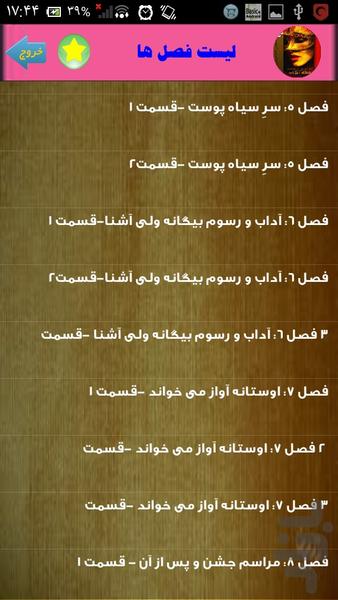 بوتاکس - Image screenshot of android app