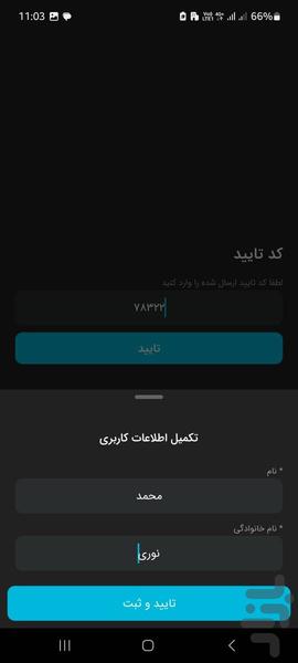 پخش اندیشه - عکس برنامه موبایلی اندروید