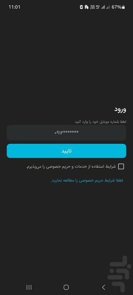 پخش اندیشه - عکس برنامه موبایلی اندروید