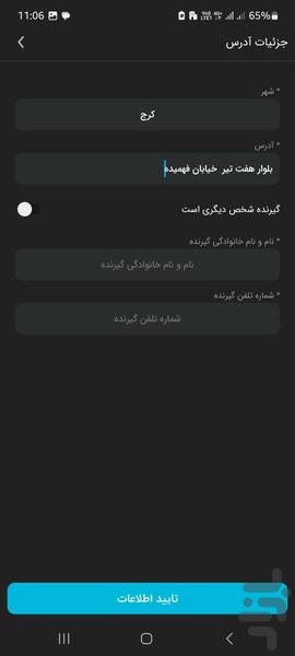 پخش اندیشه - عکس برنامه موبایلی اندروید