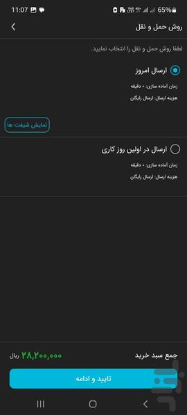 پخش اندیشه - عکس برنامه موبایلی اندروید