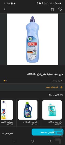 پخش اندیشه - عکس برنامه موبایلی اندروید