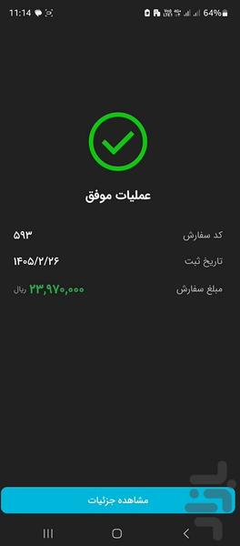 پخش اندیشه - عکس برنامه موبایلی اندروید