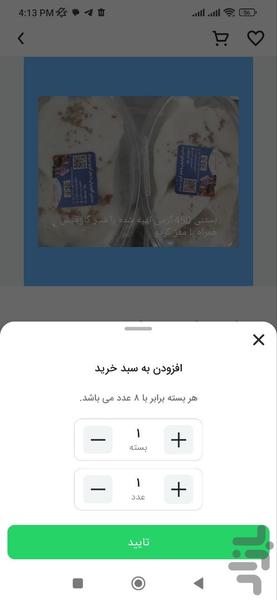 پخش سردار - عکس برنامه موبایلی اندروید