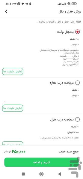 پخش سردار - عکس برنامه موبایلی اندروید