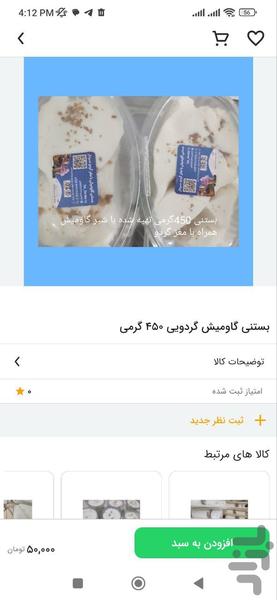 پخش سردار - عکس برنامه موبایلی اندروید
