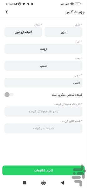 پخش سردار - عکس برنامه موبایلی اندروید