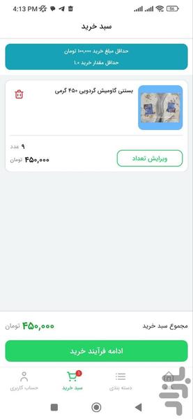 پخش سردار - عکس برنامه موبایلی اندروید