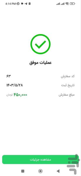 پخش سردار - عکس برنامه موبایلی اندروید