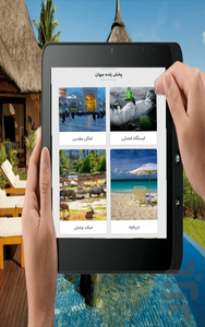 World live broadcast - Image screenshot of android app