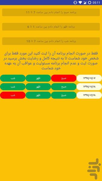 پشتیبان مشتریان رادین - عکس برنامه موبایلی اندروید