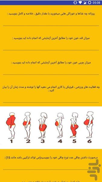 پشتیبان مشتریان رادین - عکس برنامه موبایلی اندروید