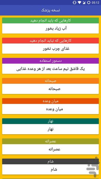 پشتیبان مشتریان رادین - عکس برنامه موبایلی اندروید