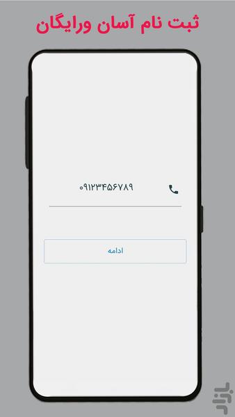 PAL Driver - Image screenshot of android app