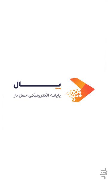 پال رانندگان  | Pal Driver - عکس برنامه موبایلی اندروید