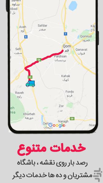 پال | Pal سامانه حمل بار بین شهری - عکس برنامه موبایلی اندروید