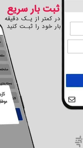 پال | Pal سامانه حمل بار بین شهری - عکس برنامه موبایلی اندروید