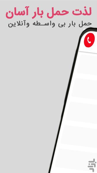 پال | Pal سامانه حمل بار بین شهری - عکس برنامه موبایلی اندروید