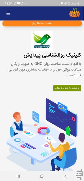 پامکین - حالم چطوره - عکس برنامه موبایلی اندروید