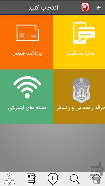 پامپاس (کجا بریم) - Image screenshot of android app