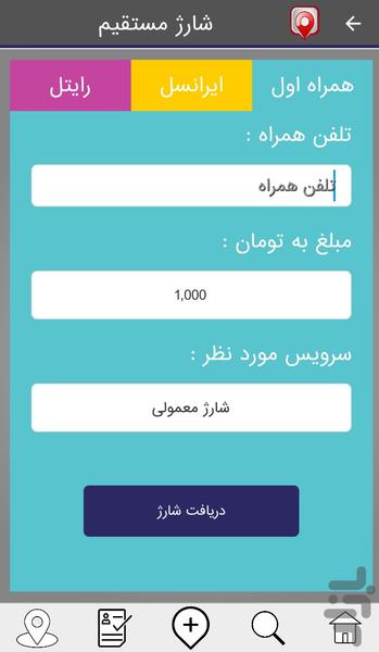 پامپاس (کجا بریم) - Image screenshot of android app