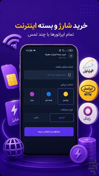 پانا - عکس برنامه موبایلی اندروید