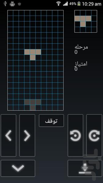 خانه سازی آتاری - Gameplay image of android game