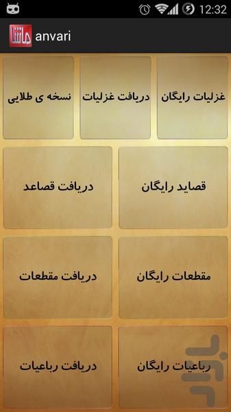 anvari - Image screenshot of android app
