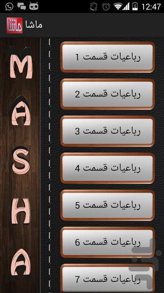 masha - عکس برنامه موبایلی اندروید