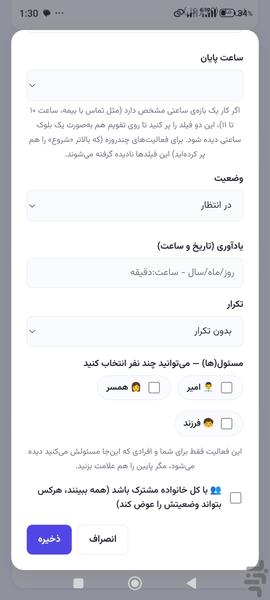 تعادل در زندگی - عکس برنامه موبایلی اندروید