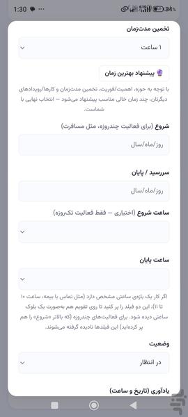 تعادل در زندگی - عکس برنامه موبایلی اندروید