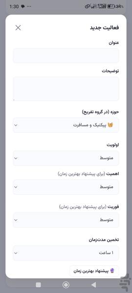 تعادل در زندگی - عکس برنامه موبایلی اندروید
