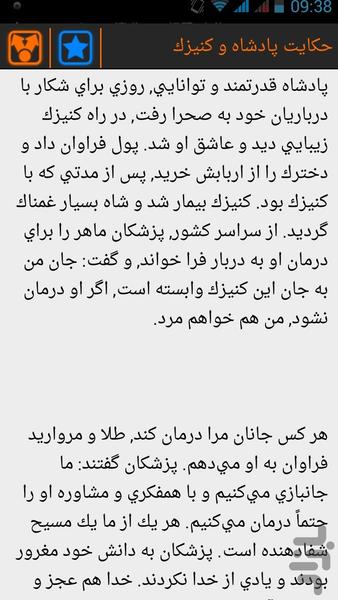 بانک پیامک و سرگرمی - Image screenshot of android app