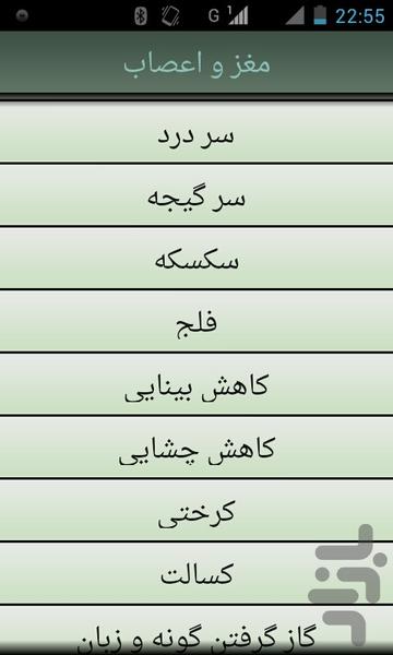 کلینیک - Image screenshot of android app