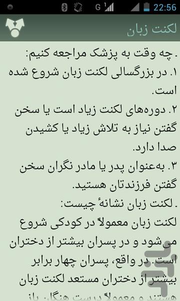 کلینیک - Image screenshot of android app