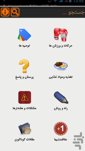 تناسب اندام بانوان - Image screenshot of android app