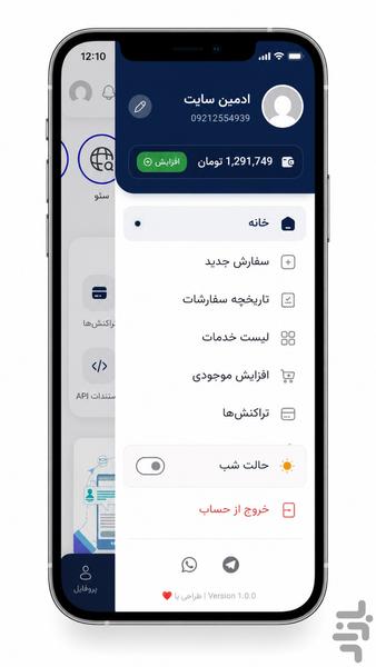 Iran Like | Buy Followers | Member - Image screenshot of android app