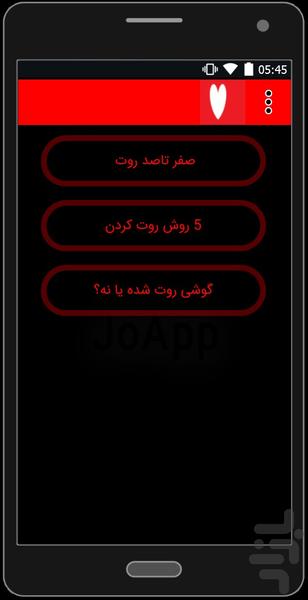 برترین برنامه برای روت + 5 روش - عکس برنامه موبایلی اندروید