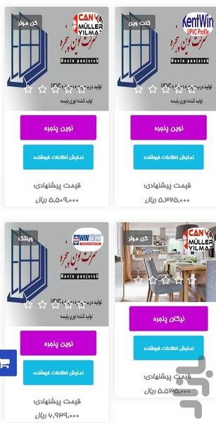 پنجره یاب - عکس برنامه موبایلی اندروید