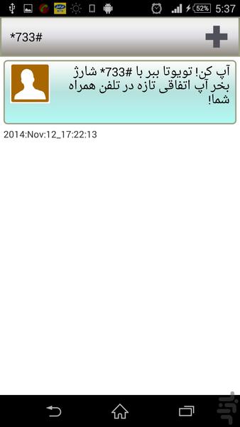 SMS Anti Spam - Image screenshot of android app