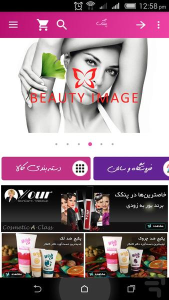 pankek - Image screenshot of android app