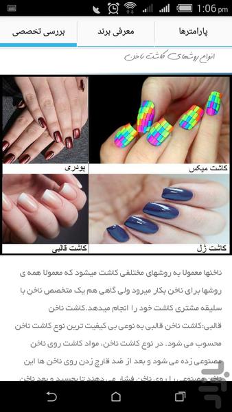 پنکک، فروشگاه هوشمند لوازم آرایشی - عکس برنامه موبایلی اندروید